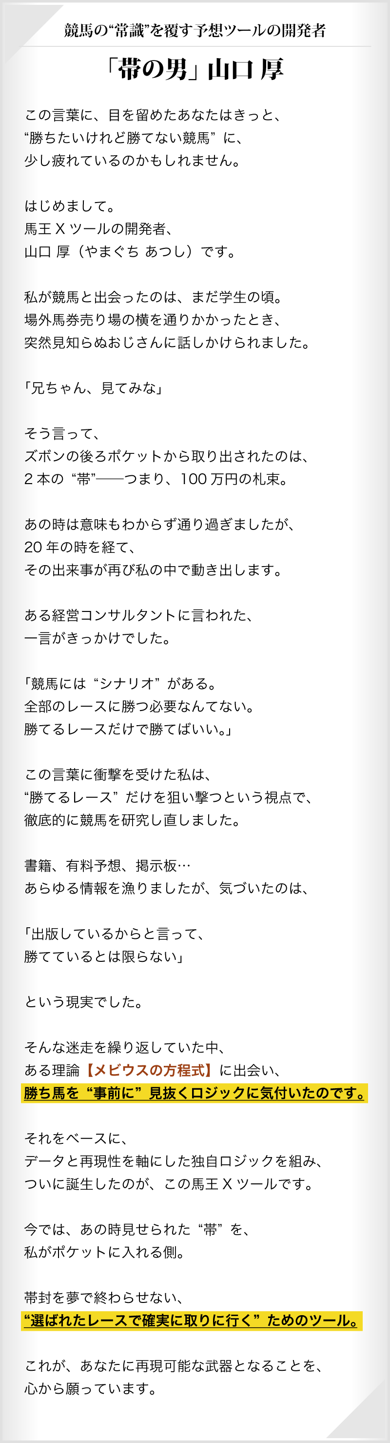 開発者プロフィール